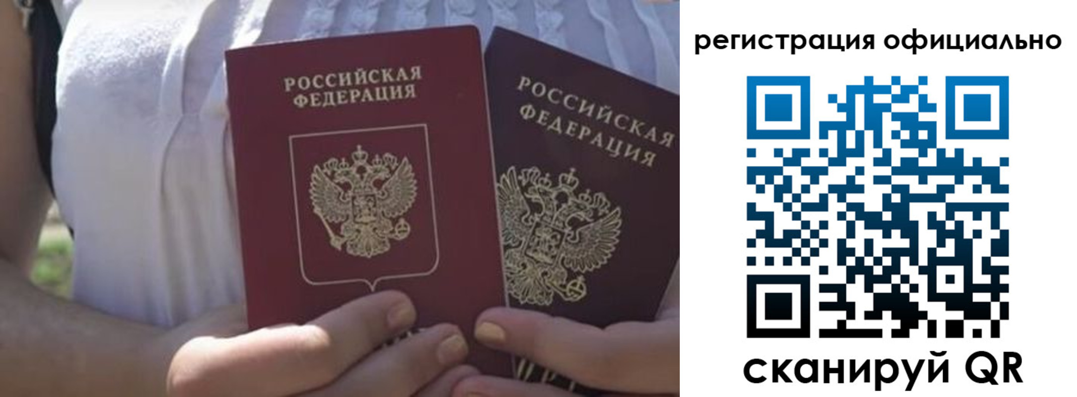 прописка для работы в Таре