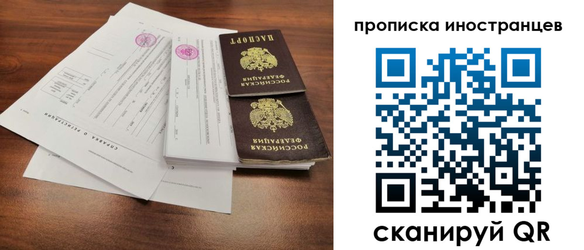 прописка ребенка в Таре