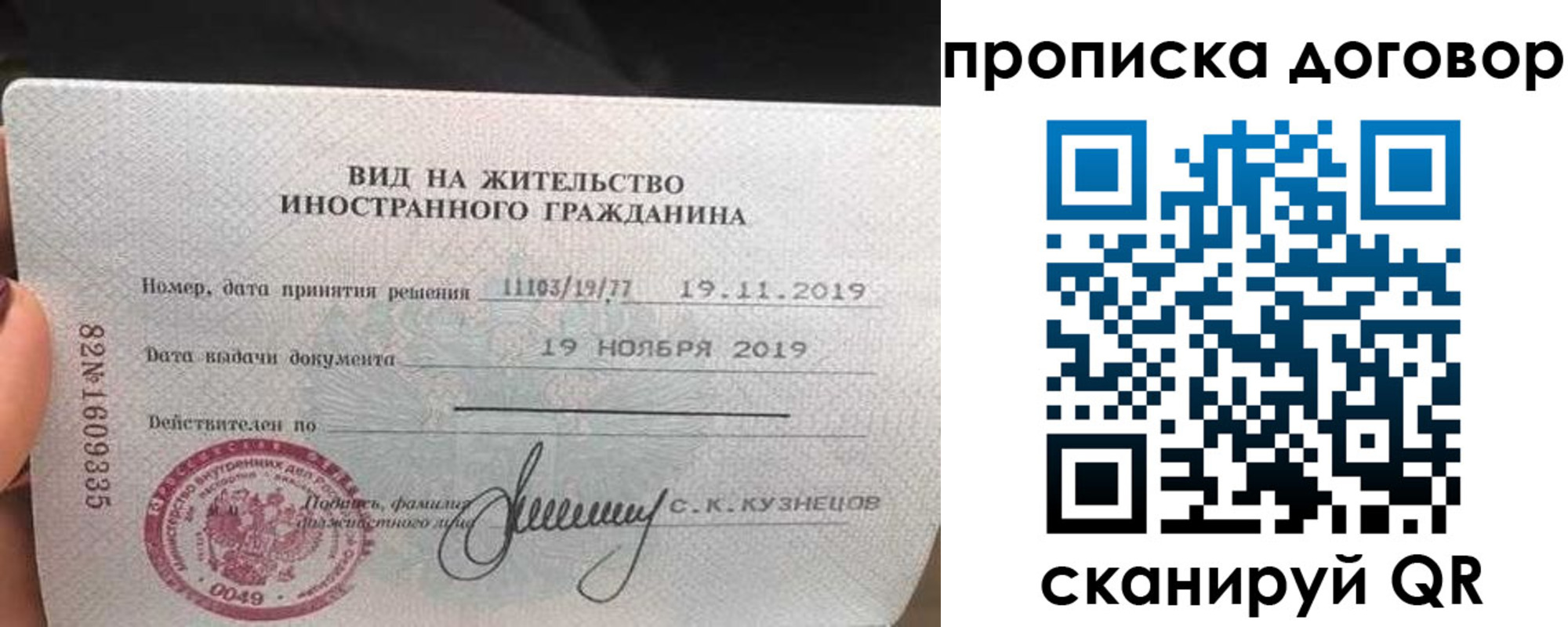 временная прописка в Таре