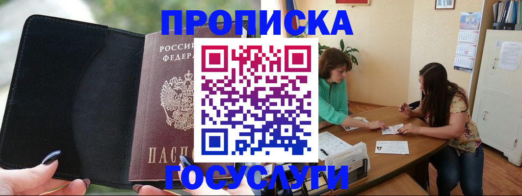 временная регистрация адрес в Таре