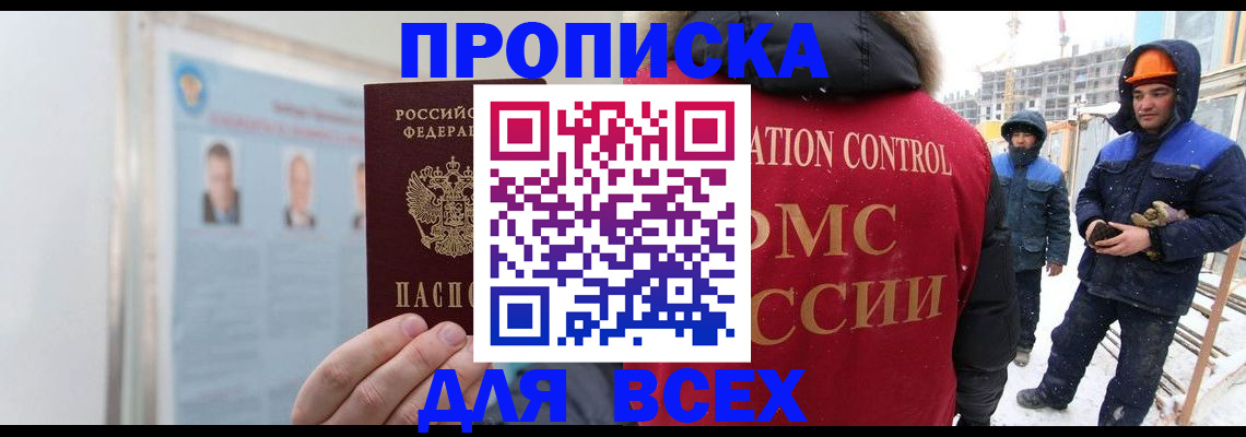временная регистрация адрес в Таре
