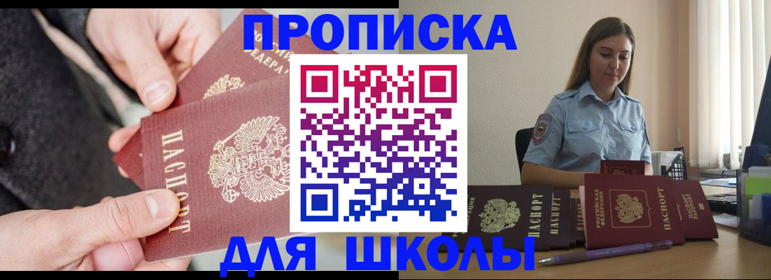 временная регистрация в Таре