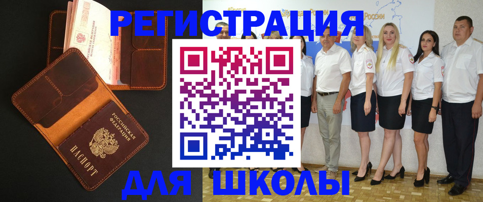 временная прописка в Таре