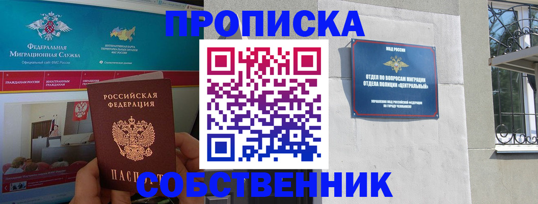 прописка поиск в Таре